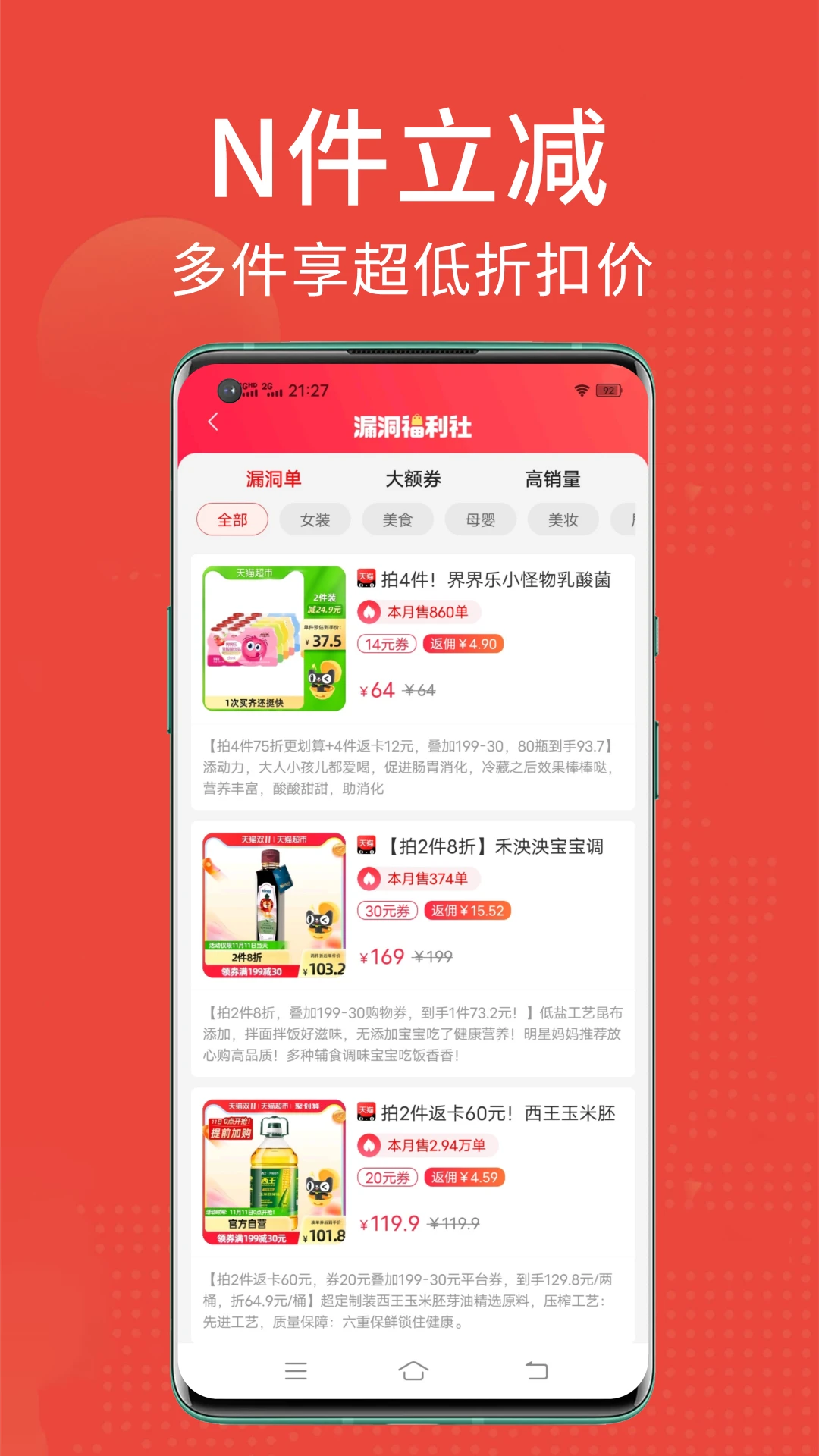 省点花官方版截图