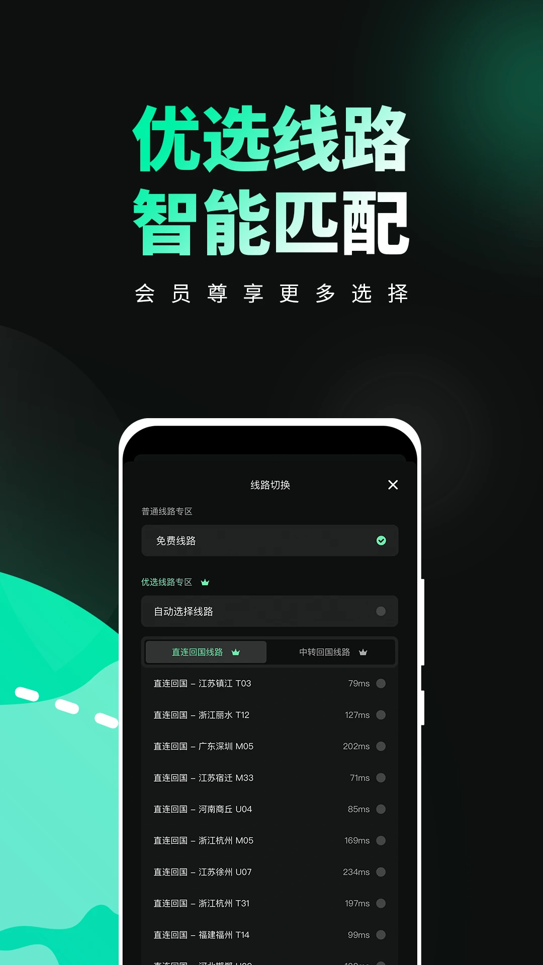 穿梭官方版截图