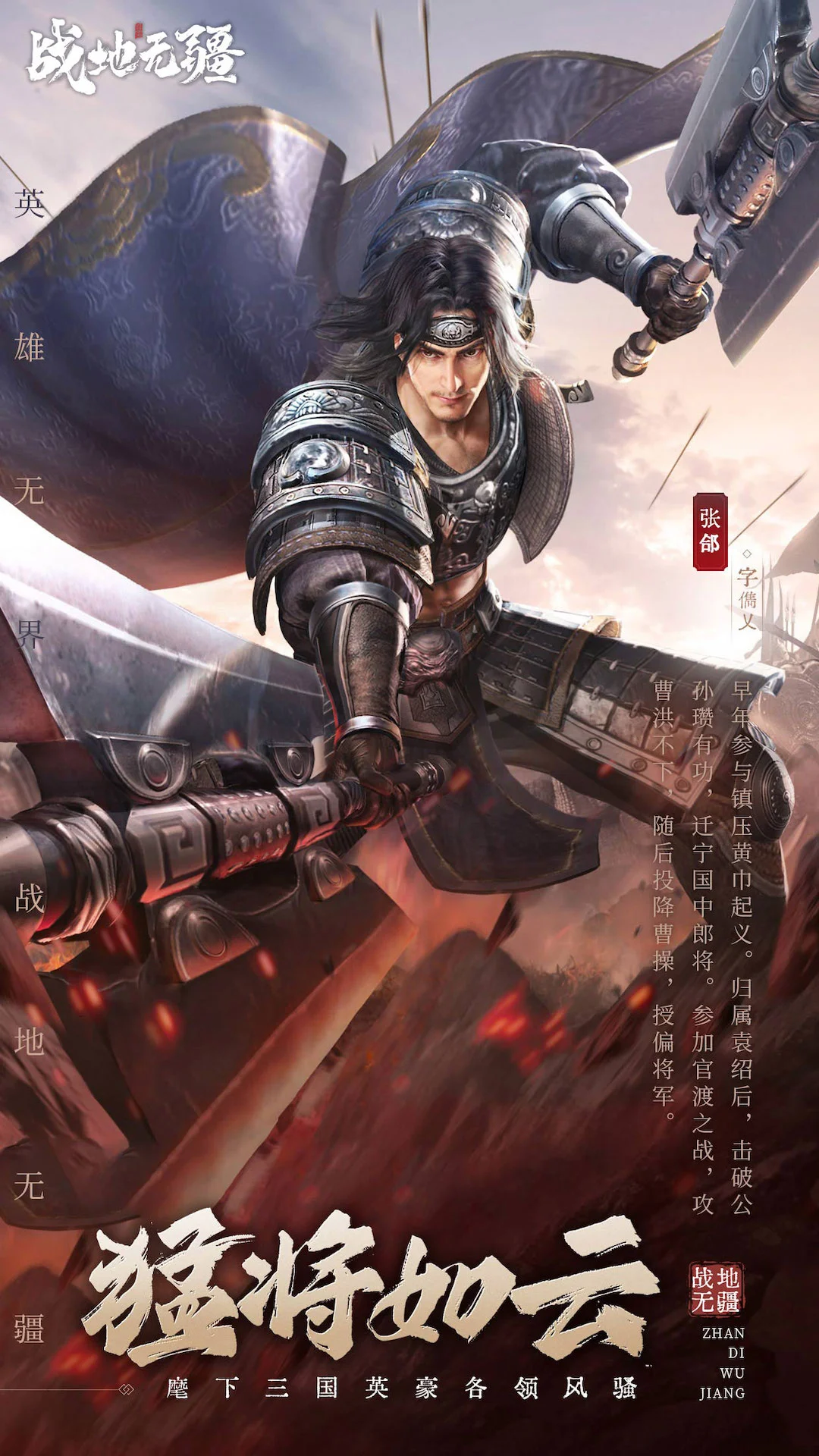 战地无疆官方版截图