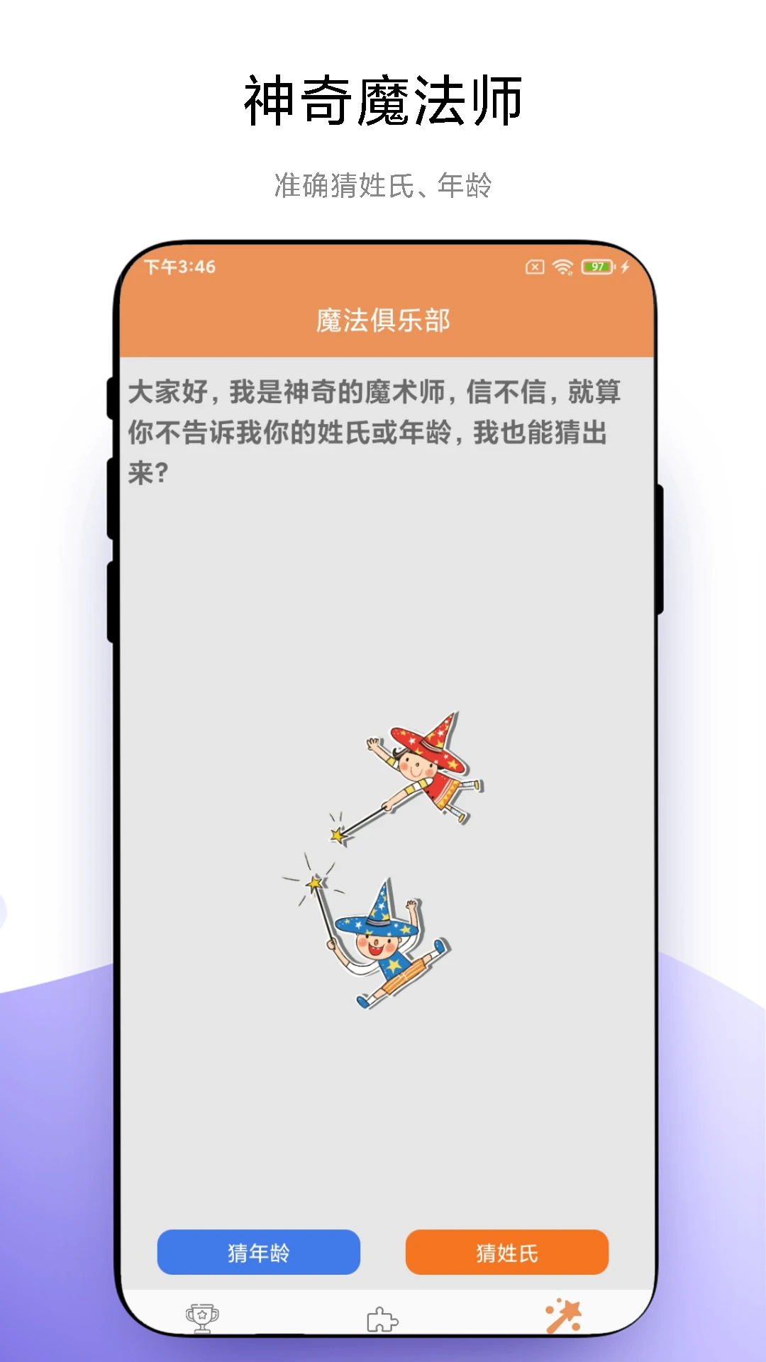华容道益智拼图官方版截图