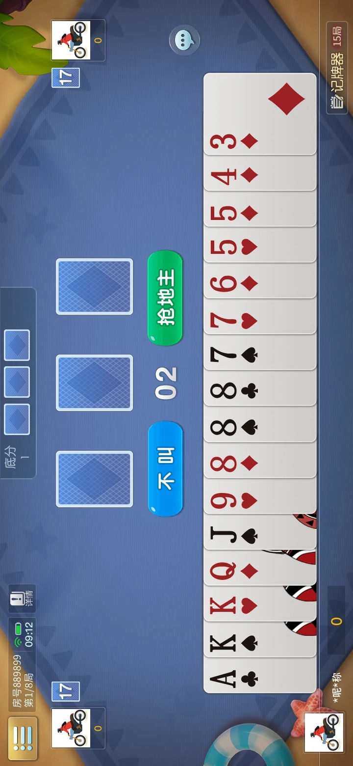 佰趣斗地主官方版截图