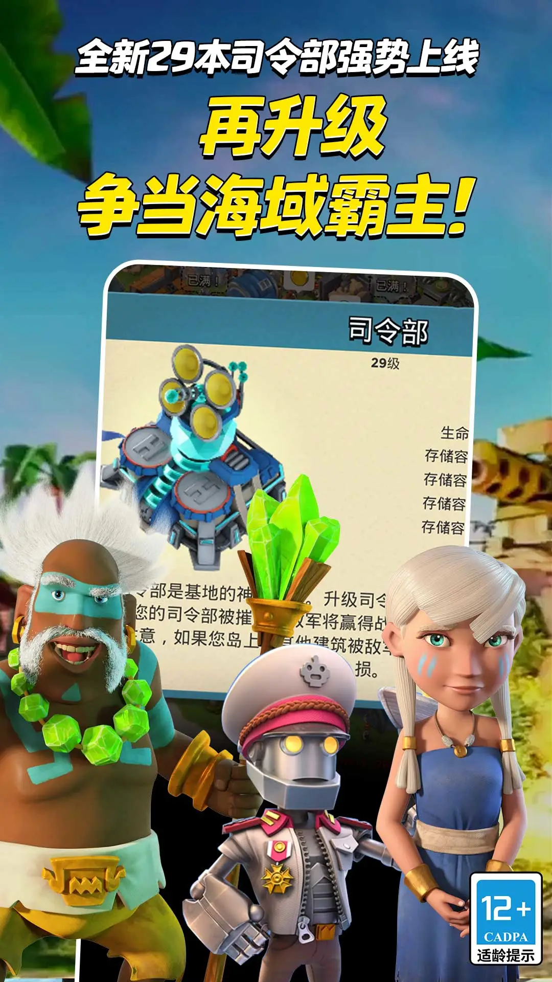 海岛奇兵官方版截图