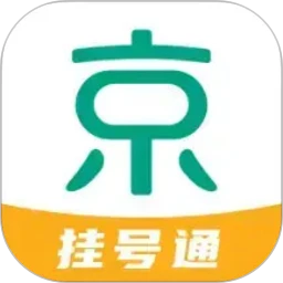 京医挂号通