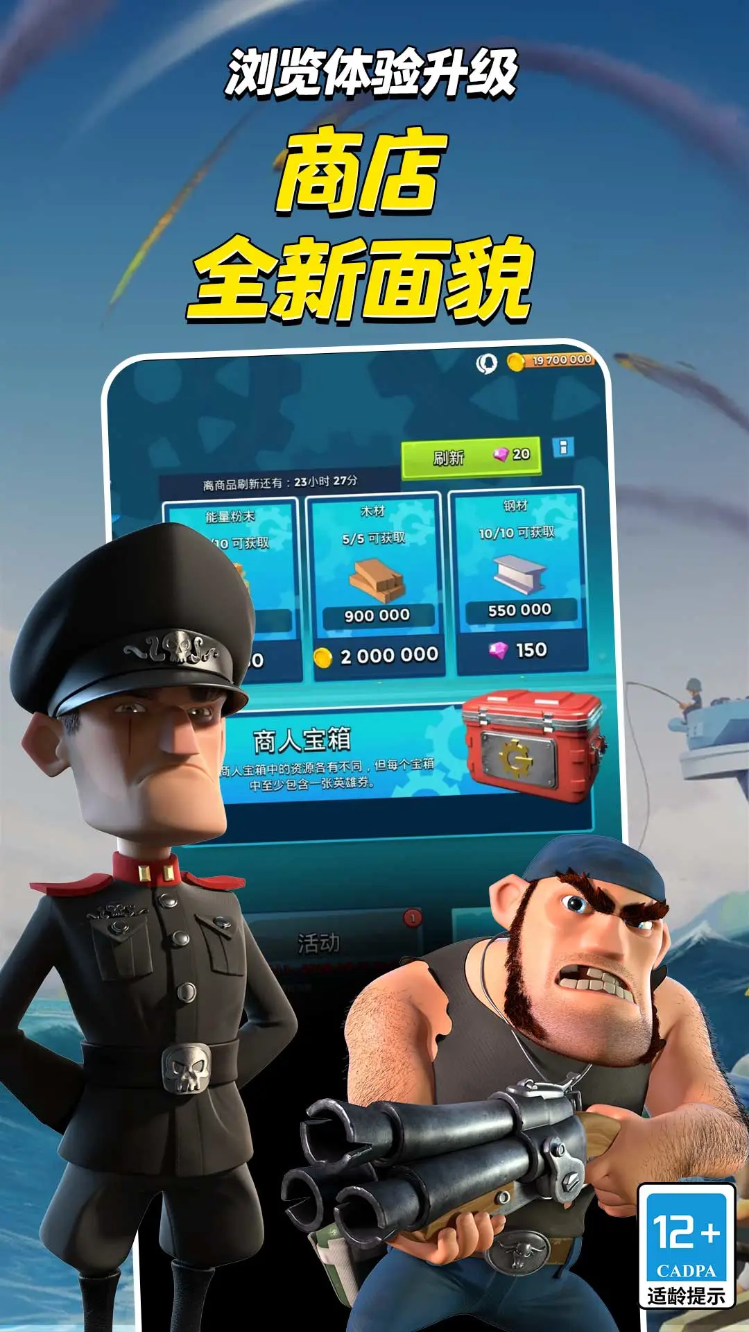 海岛奇兵官方版截图