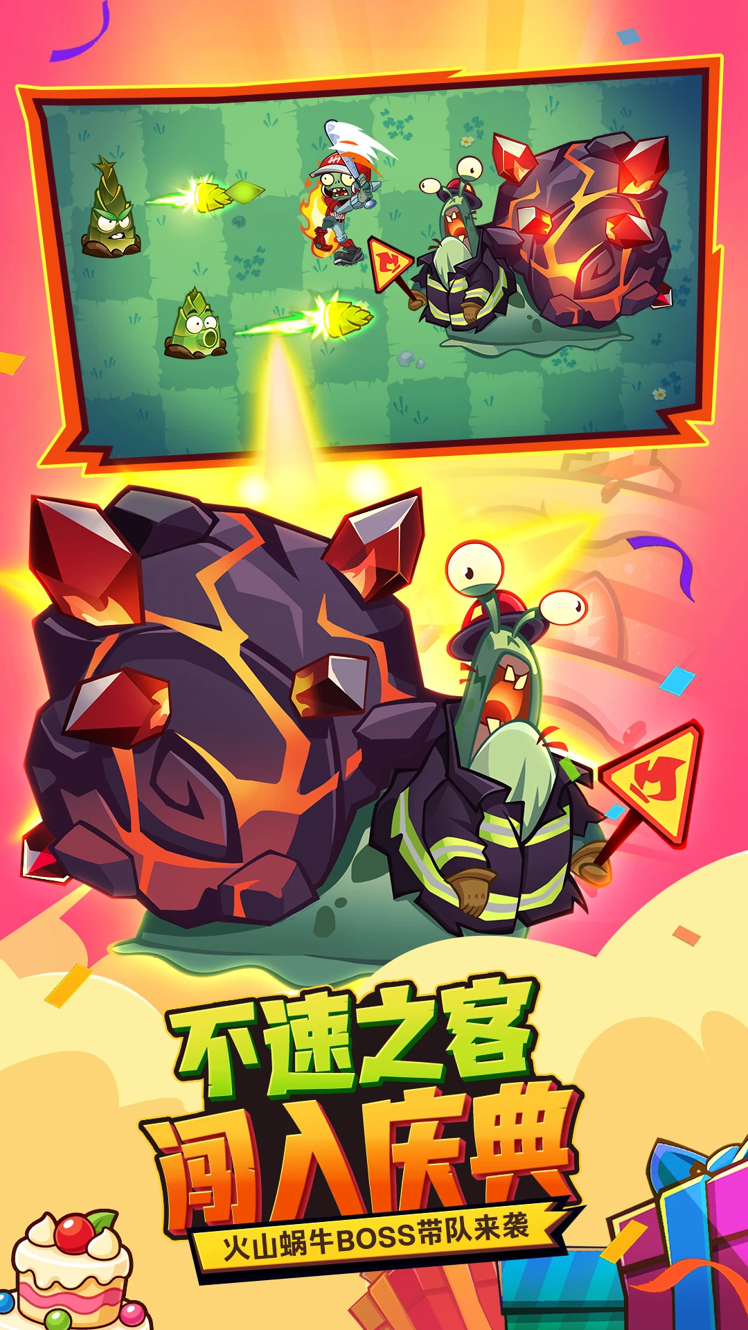 植物大战僵尸3官方版截图