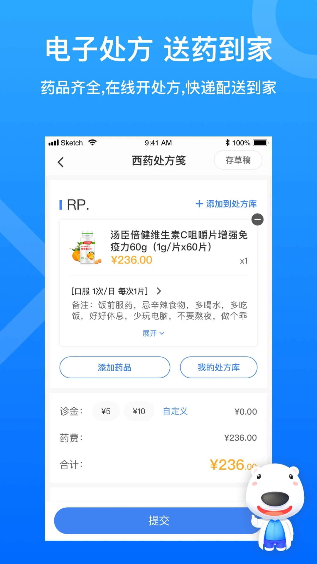 160医护官方版截图