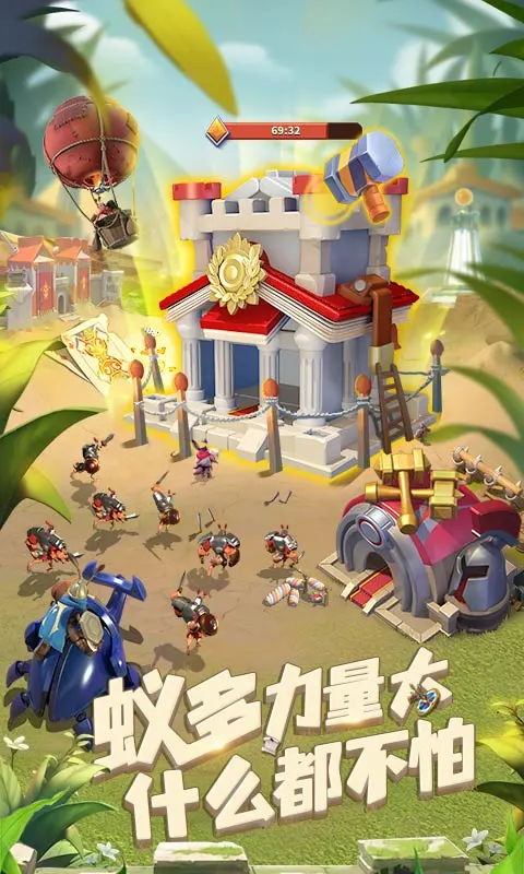 蚁族崛起官方版截图