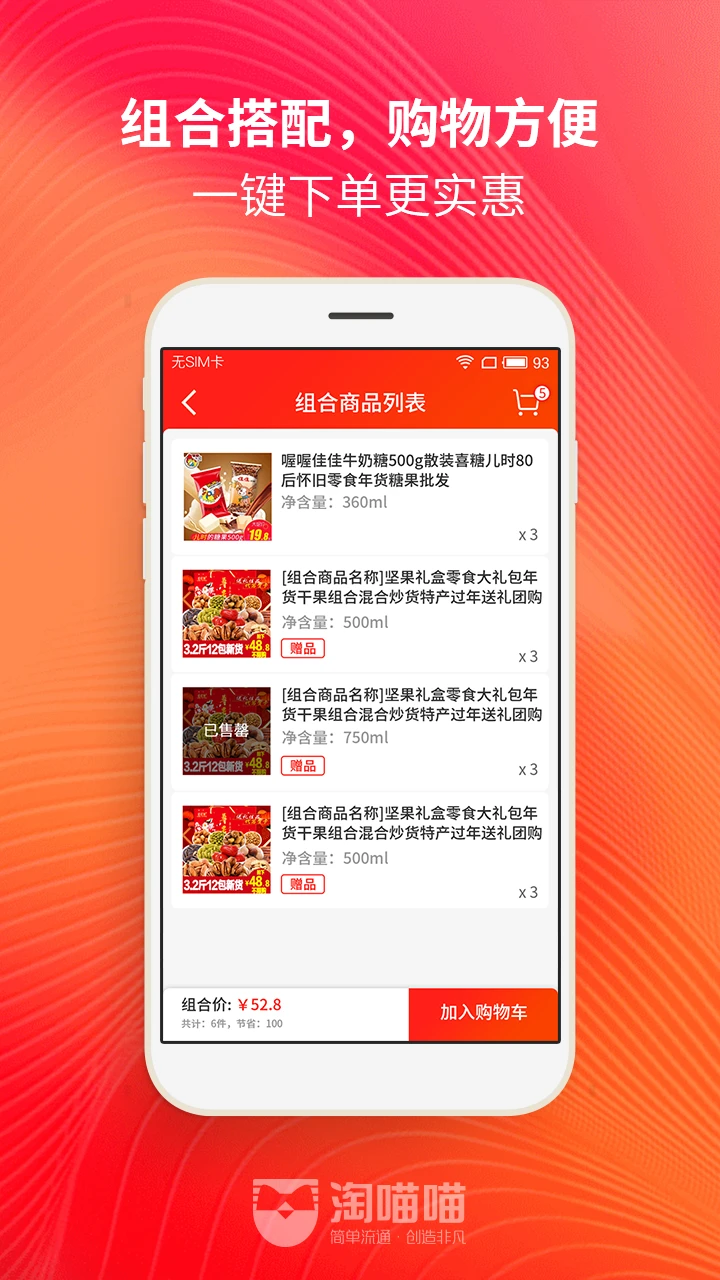 淘喵喵商家版官方版截图