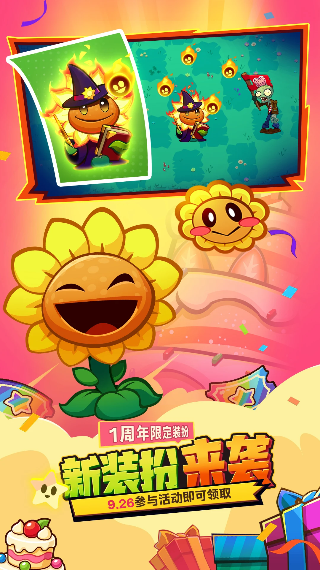 植物大战僵尸3官方版截图