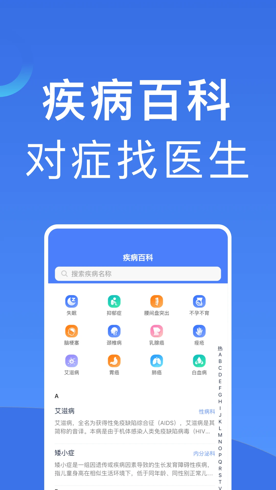 北京医院挂号官方版截图
