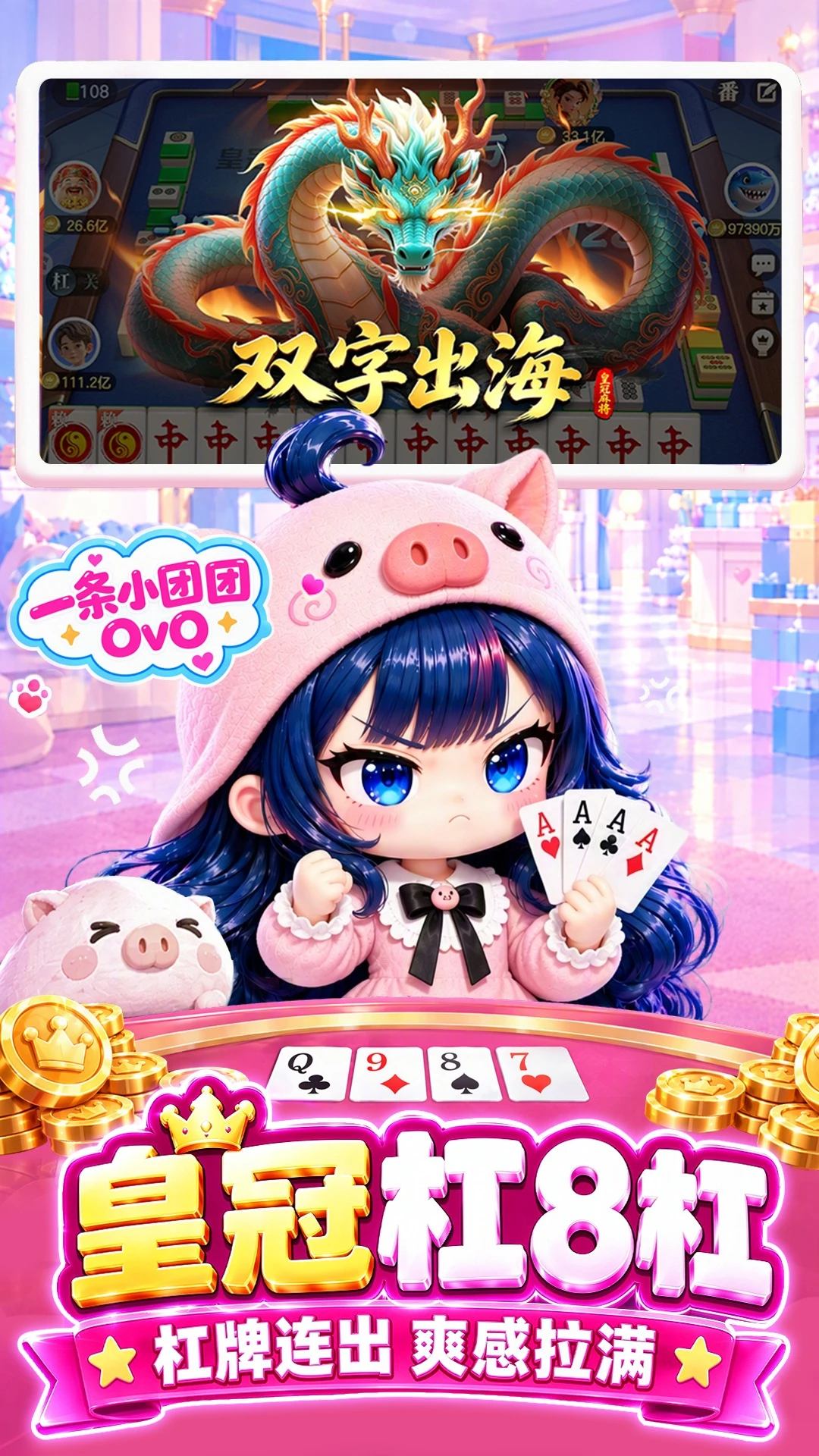 皇冠斗地主官方版截图