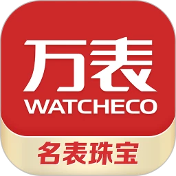 万表名表珠宝