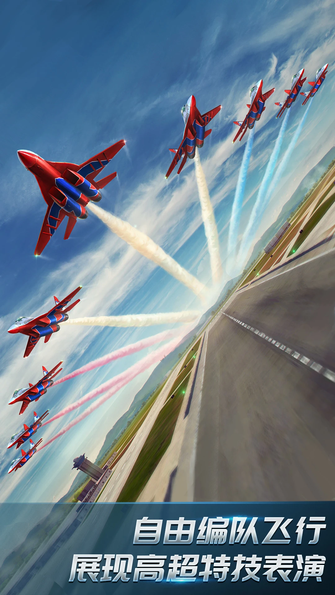 现代空战3D官方版截图