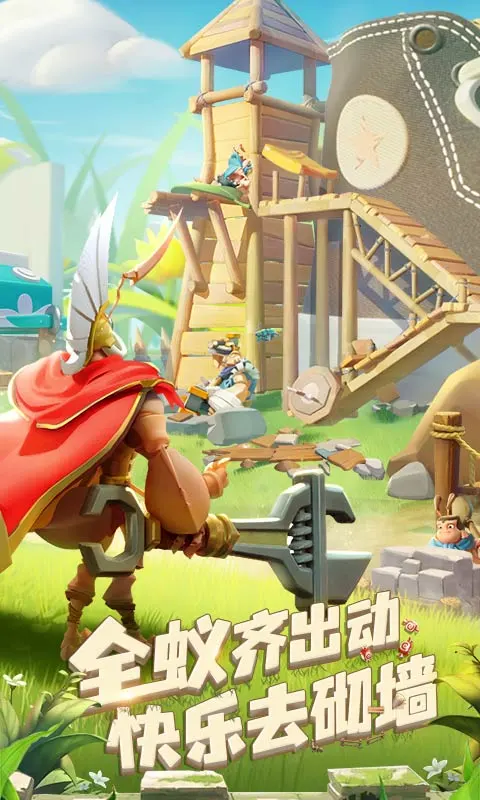 蚁族崛起官方版截图
