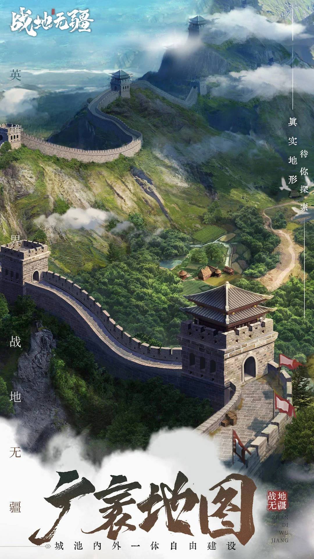 战地无疆官方版截图
