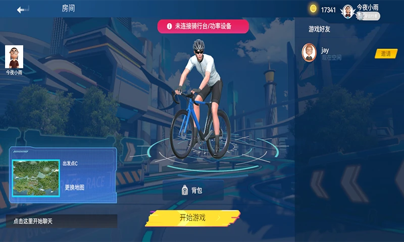 骑鬥官方版截图