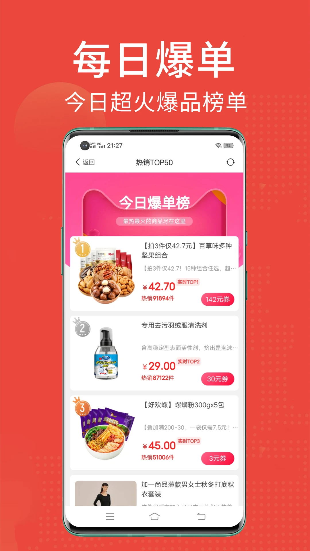 省点花官方版截图