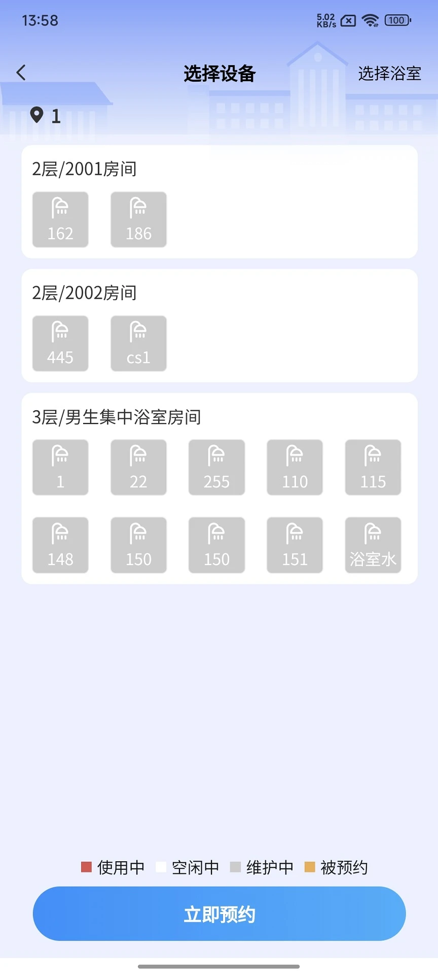 住理生活官方版截图