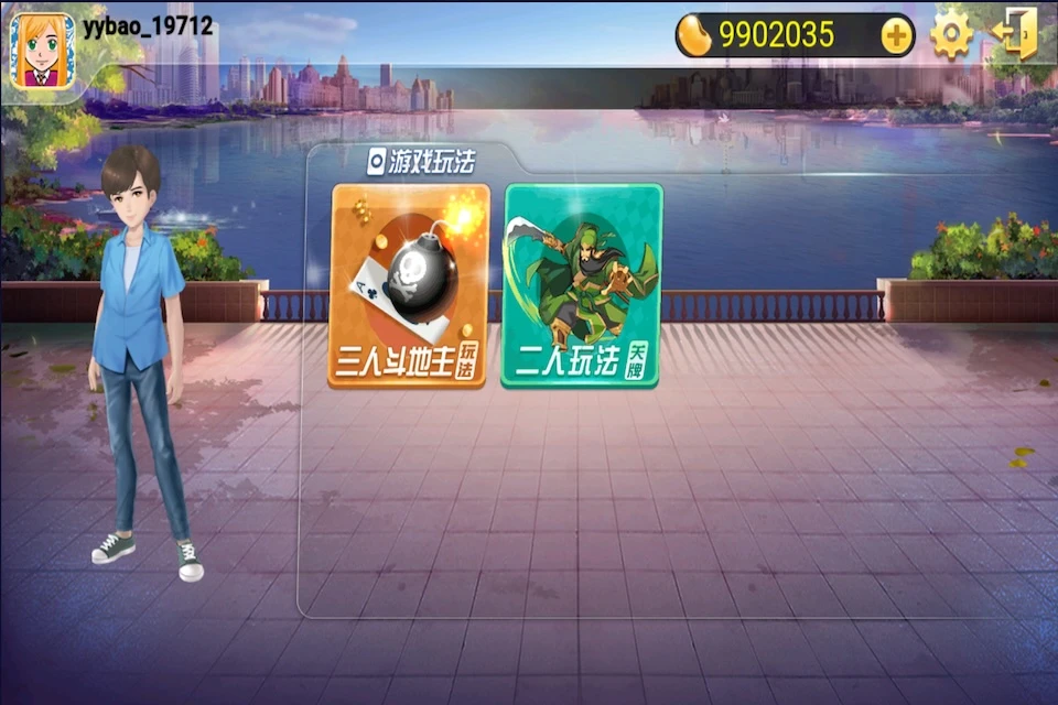 上海斗地主官方版截图