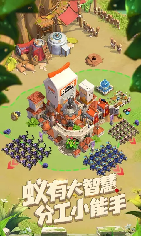 蚁族崛起官方版截图
