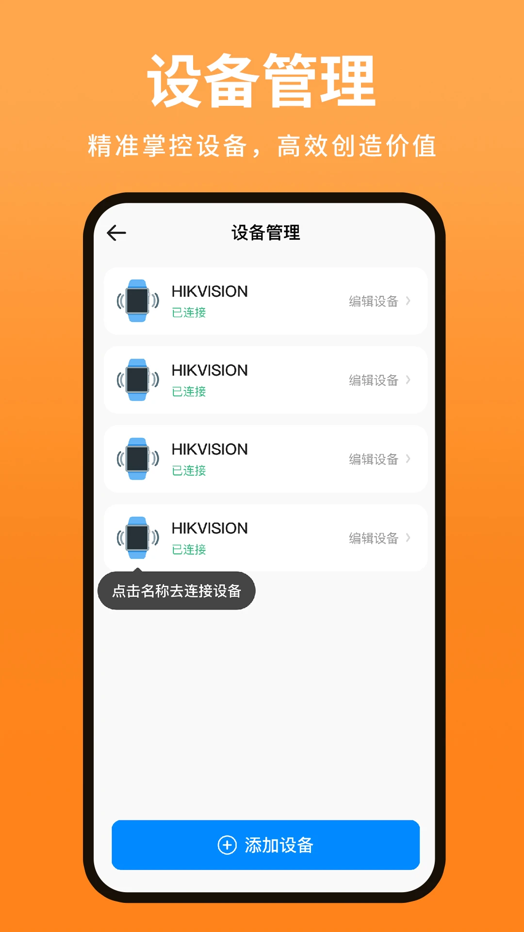 儿童电话手表官方版截图