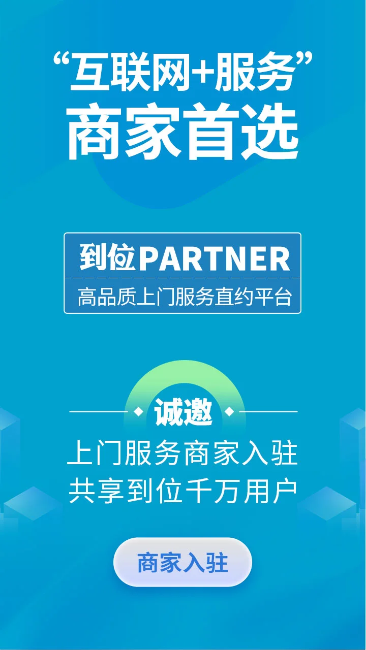 到位商家版官方版截图
