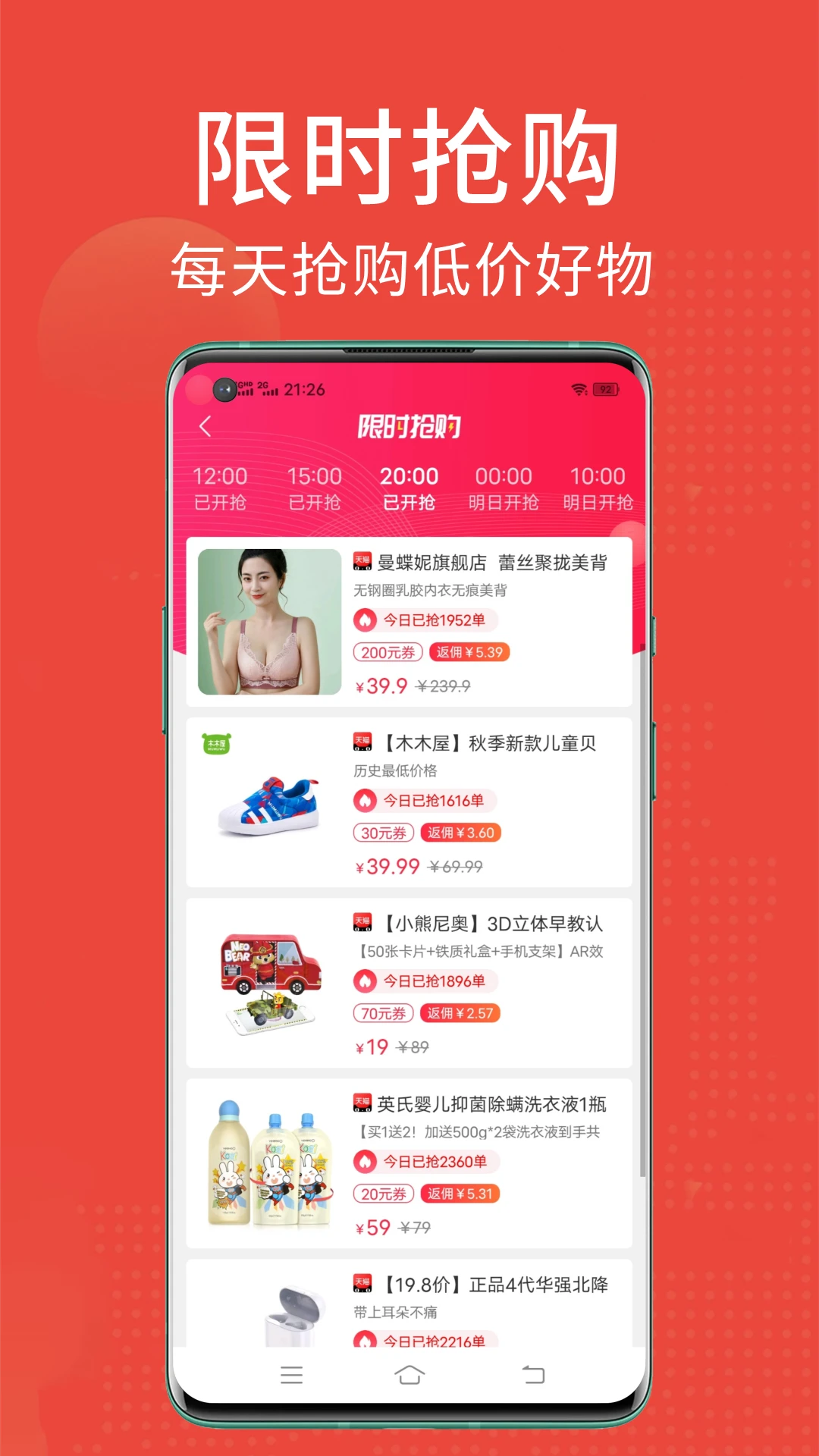 省点花官方版截图