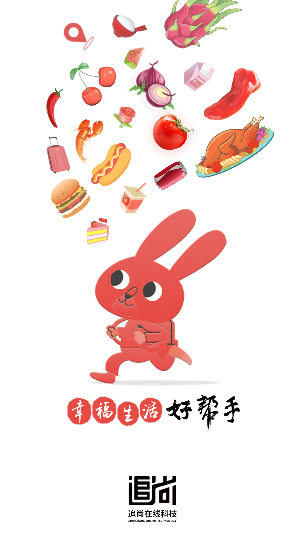 追尚官方版截图