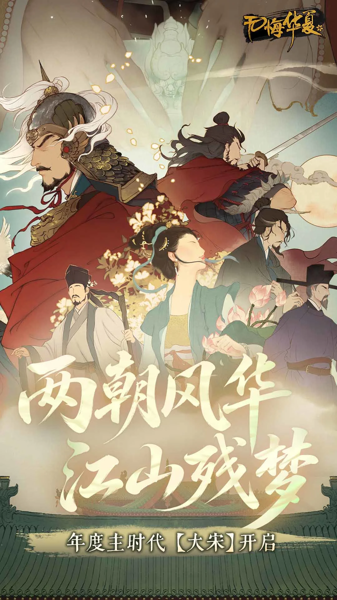 无悔华夏官方版截图