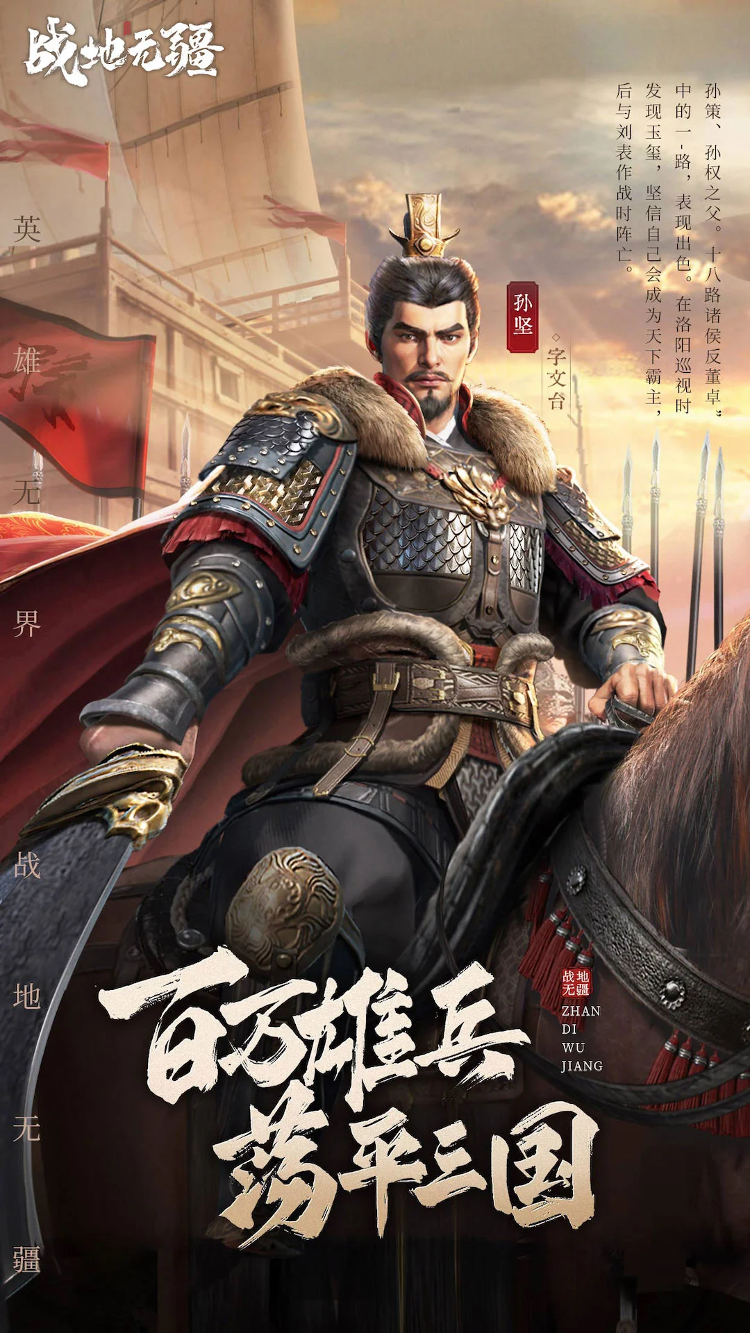 战地无疆官方版截图