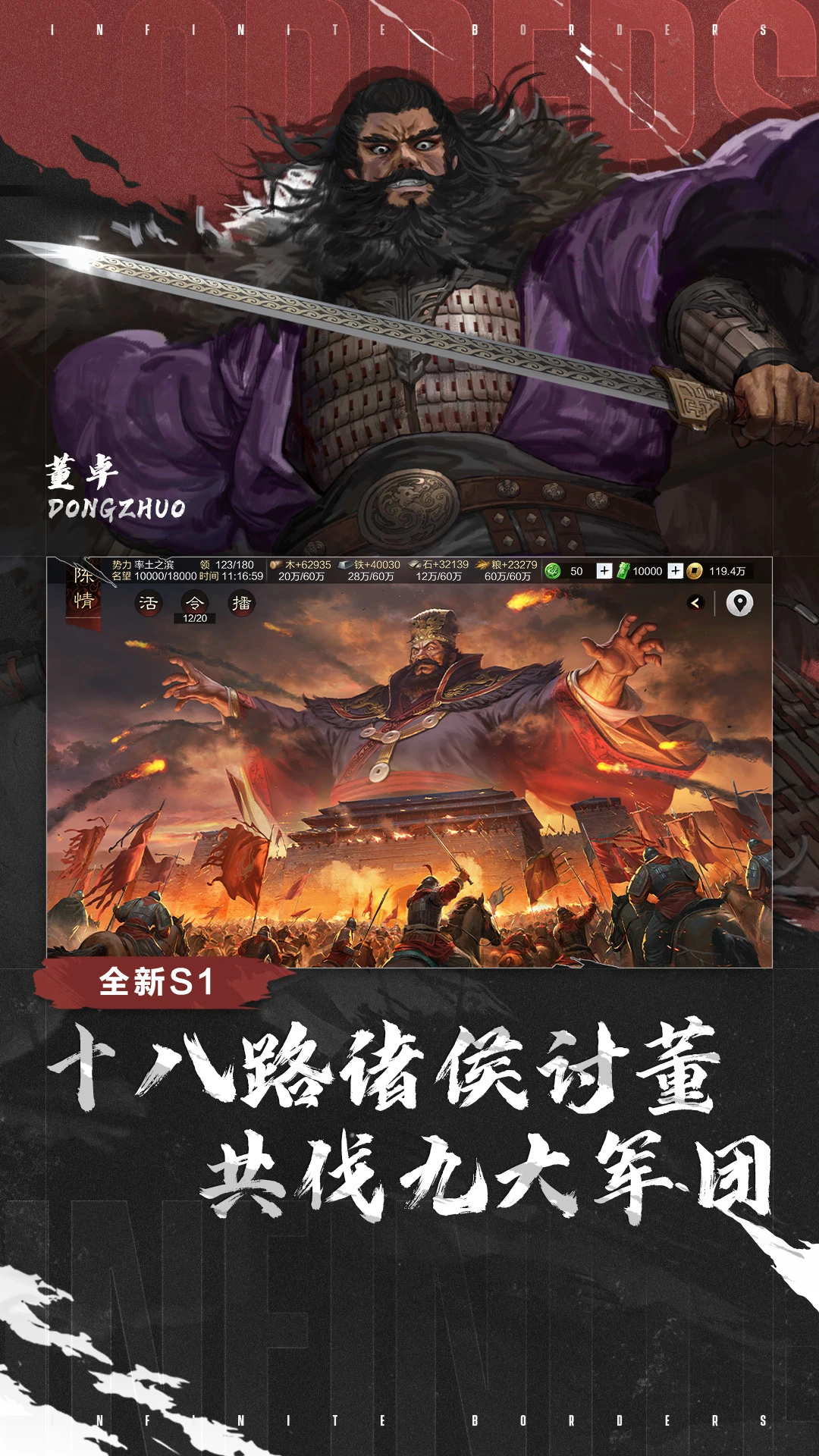 率土之滨官方版截图