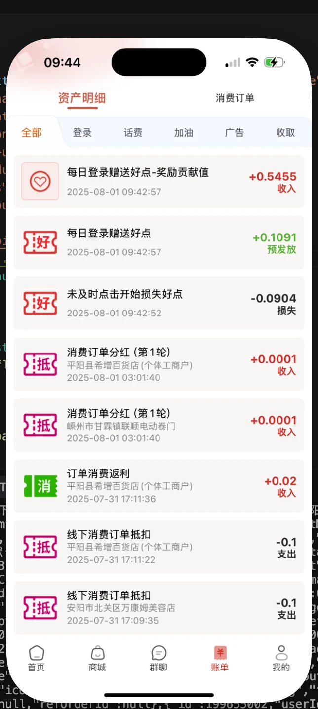 拼好拼官方版截图