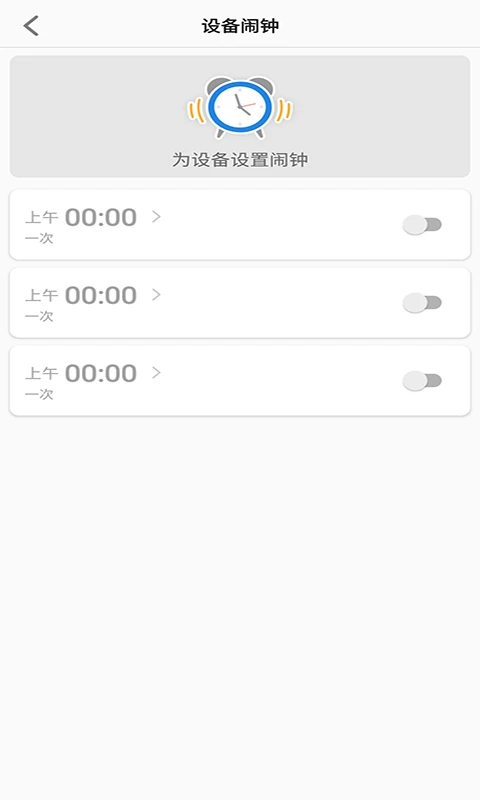 Lecoo电话手表官方版截图