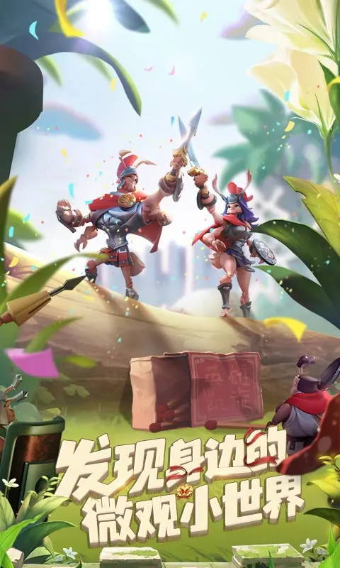 蚁族崛起官方版截图