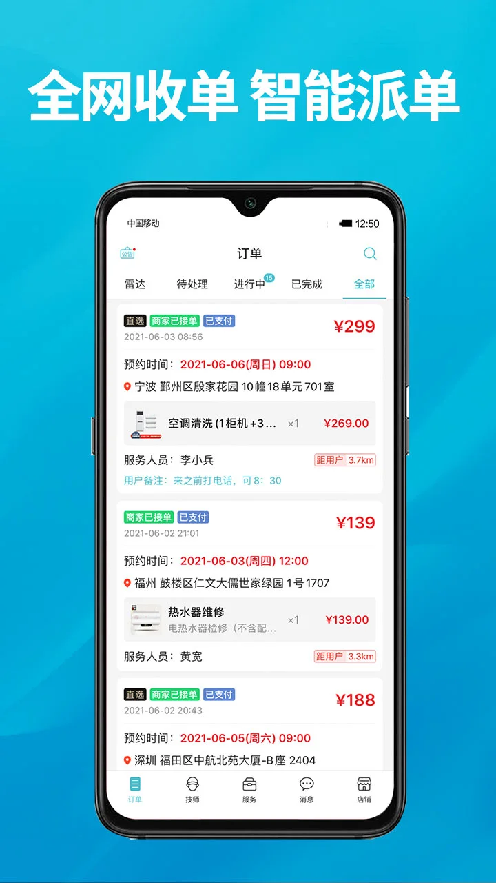 到位商家版官方版截图