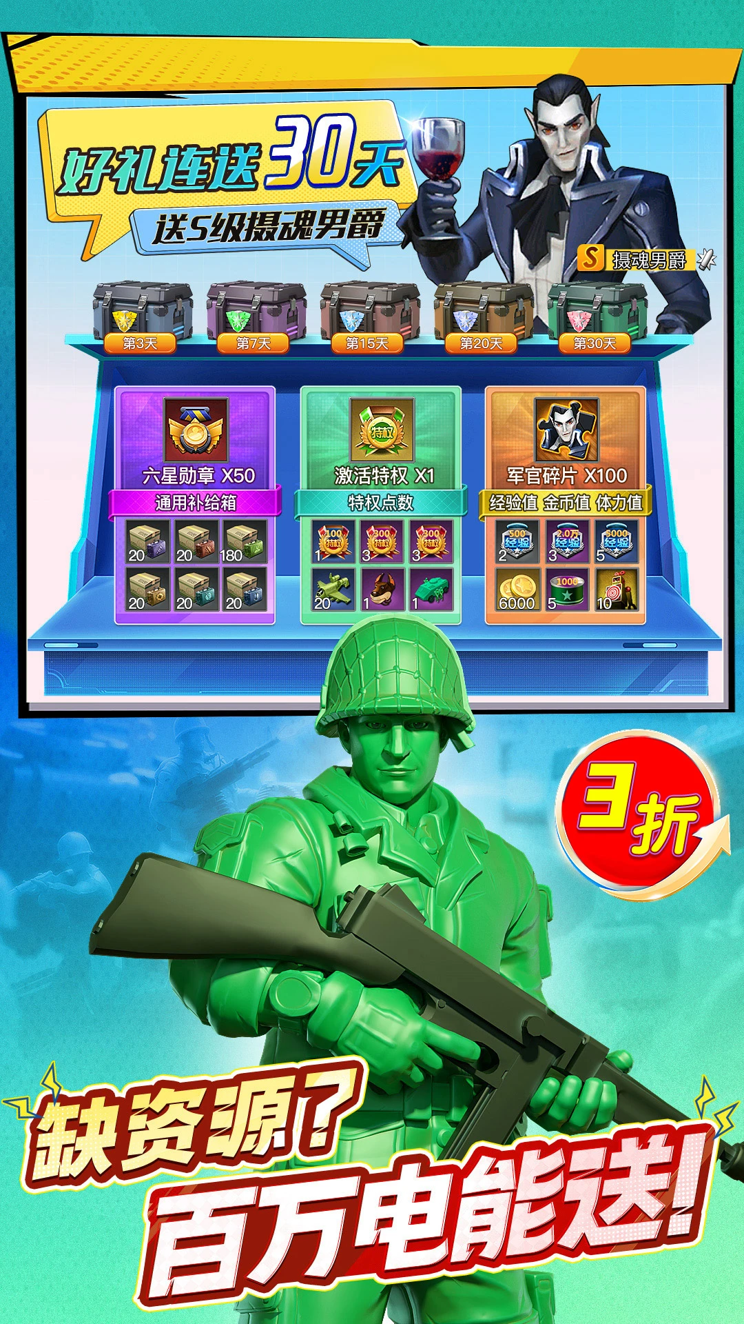 兵人大战官方版截图