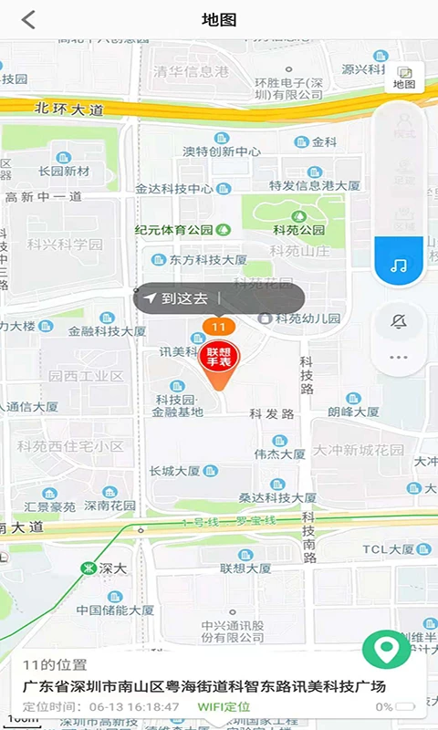 Lecoo电话手表官方版截图