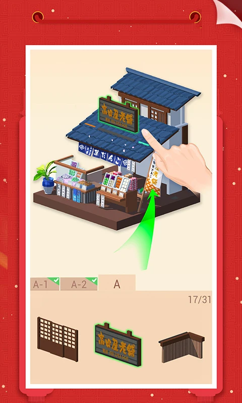 我爱拼模型官方版截图