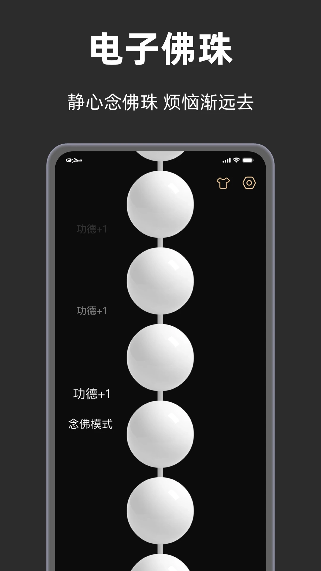 手表木鱼官方版截图