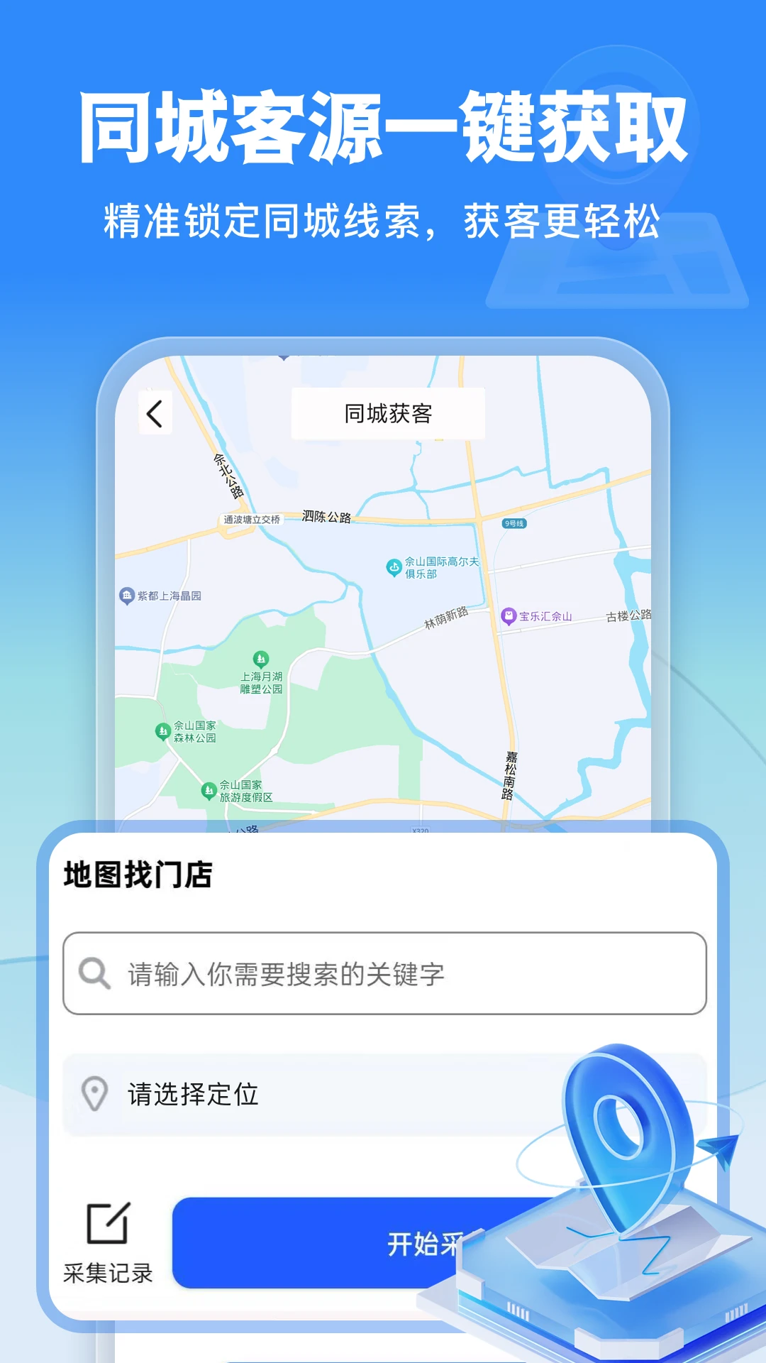 微商侠官方版截图
