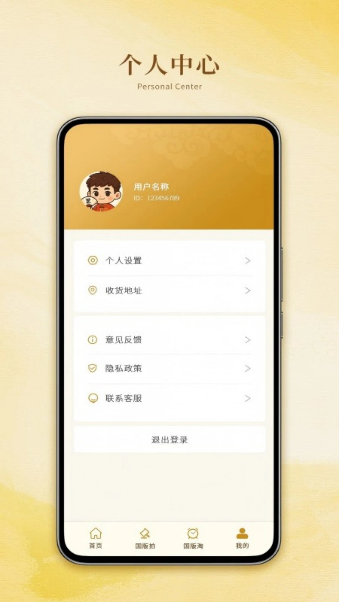 国版交