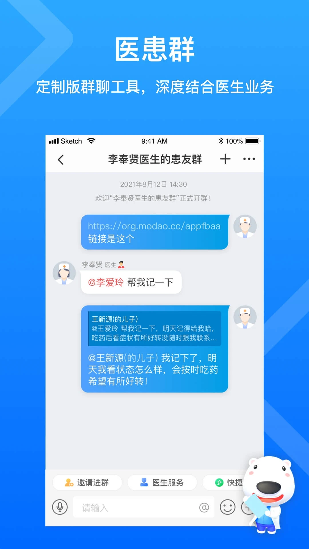 160医护官方版截图