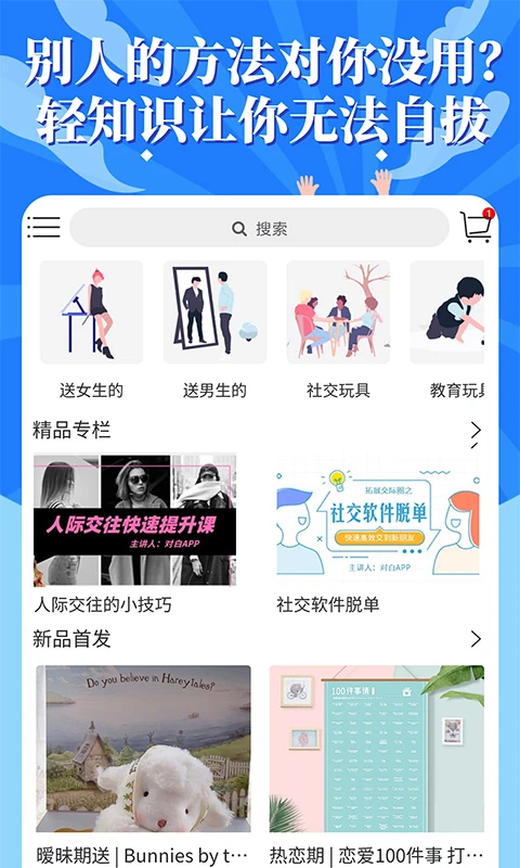 轻知识官方版截图