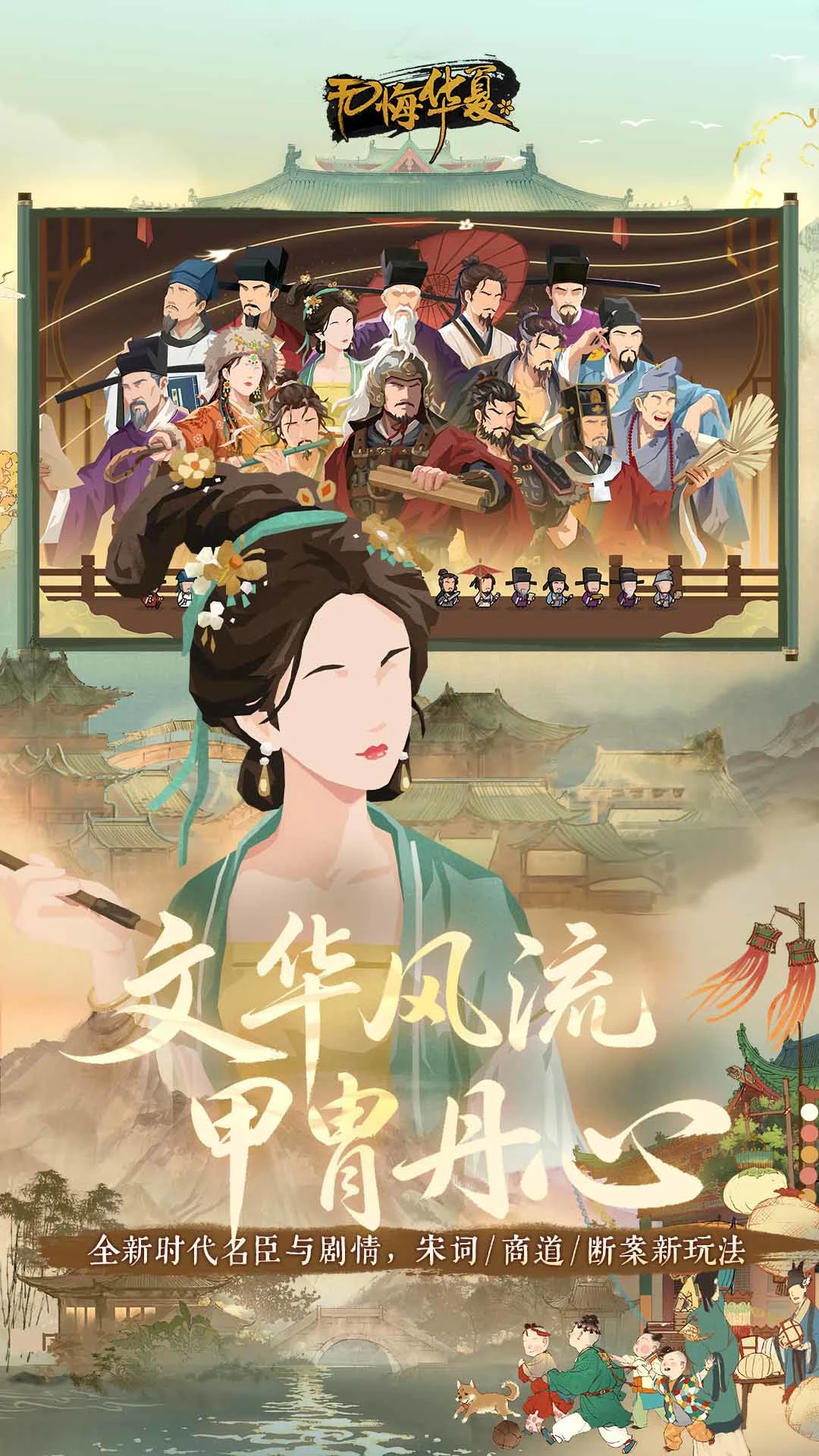 无悔华夏官方版截图