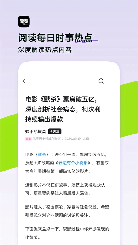 爱看官方版截图