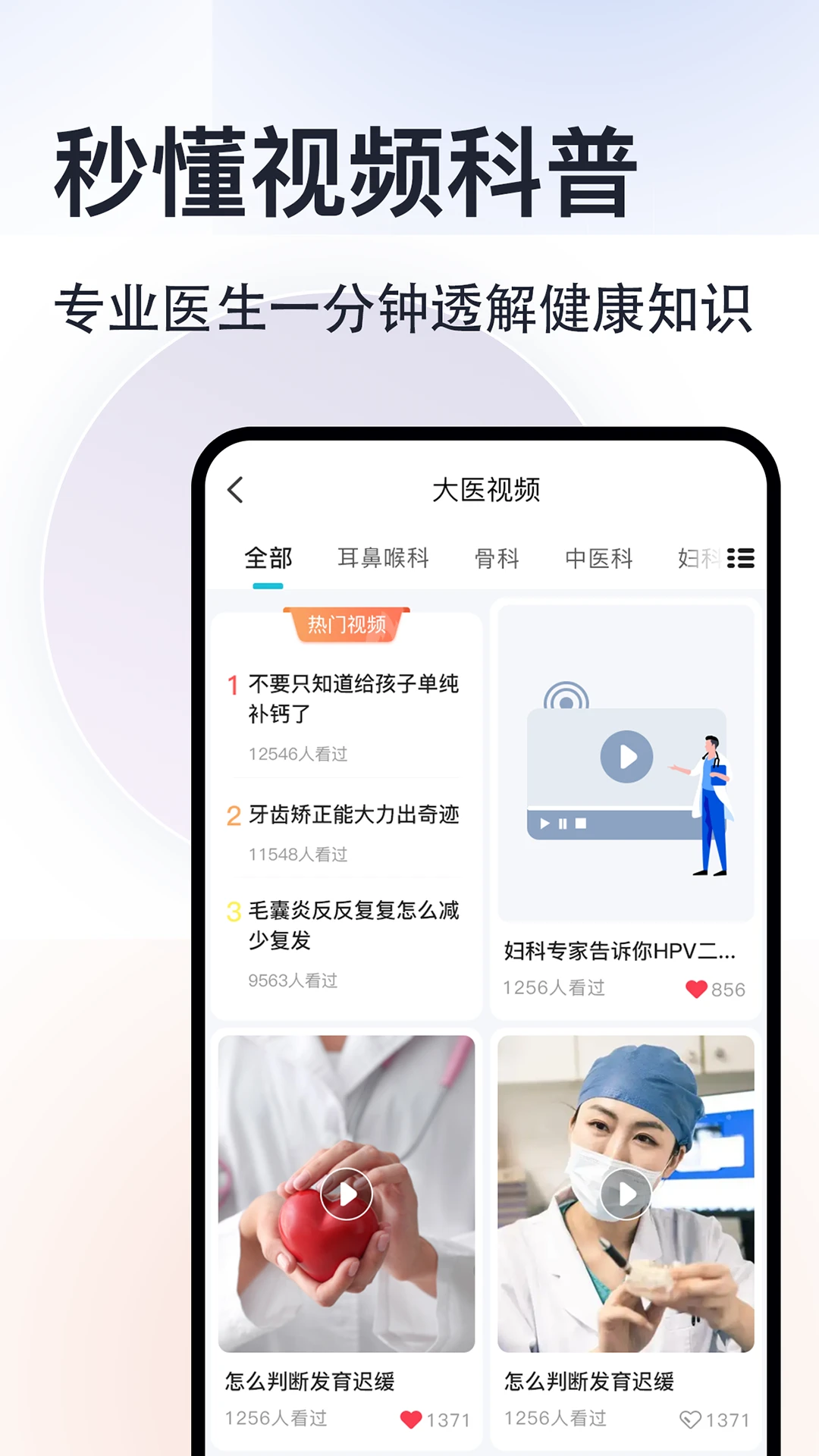 京号通医院预约挂号官方版截图