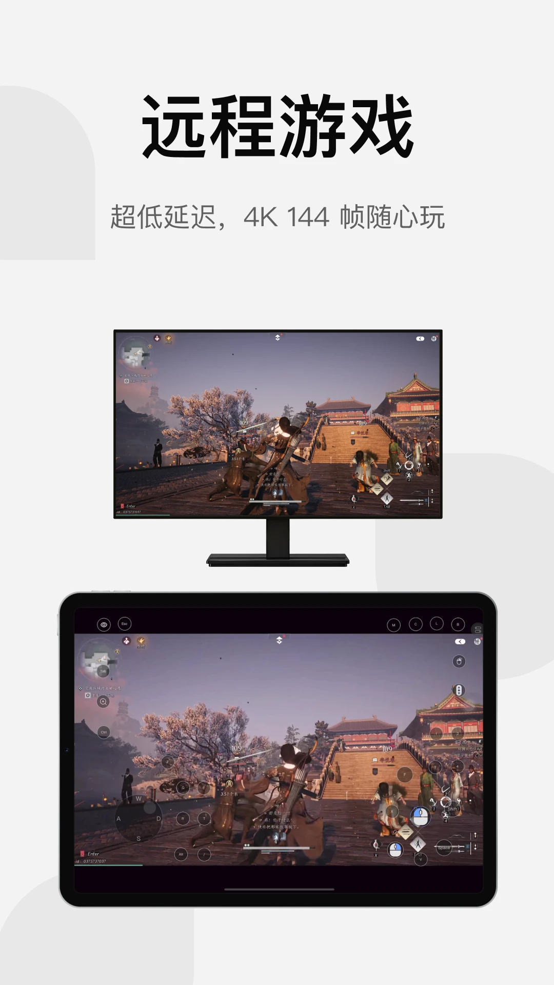 UU远程官方版截图
