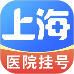 上海医院挂号网