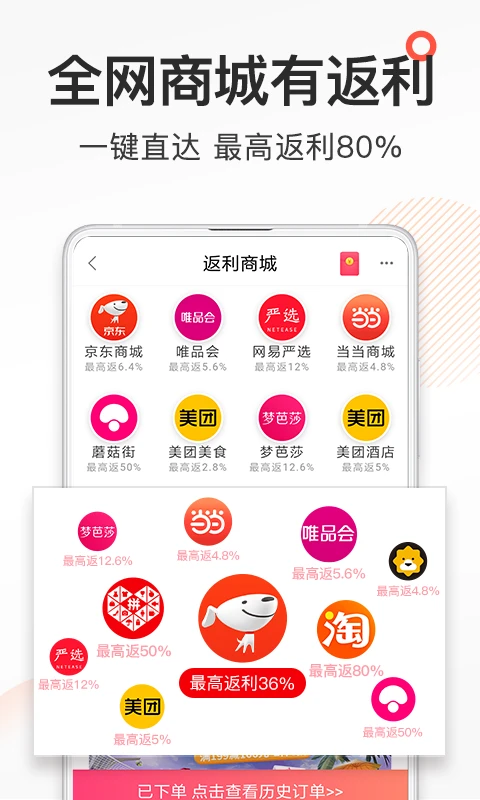 券妈妈优惠券官方版截图