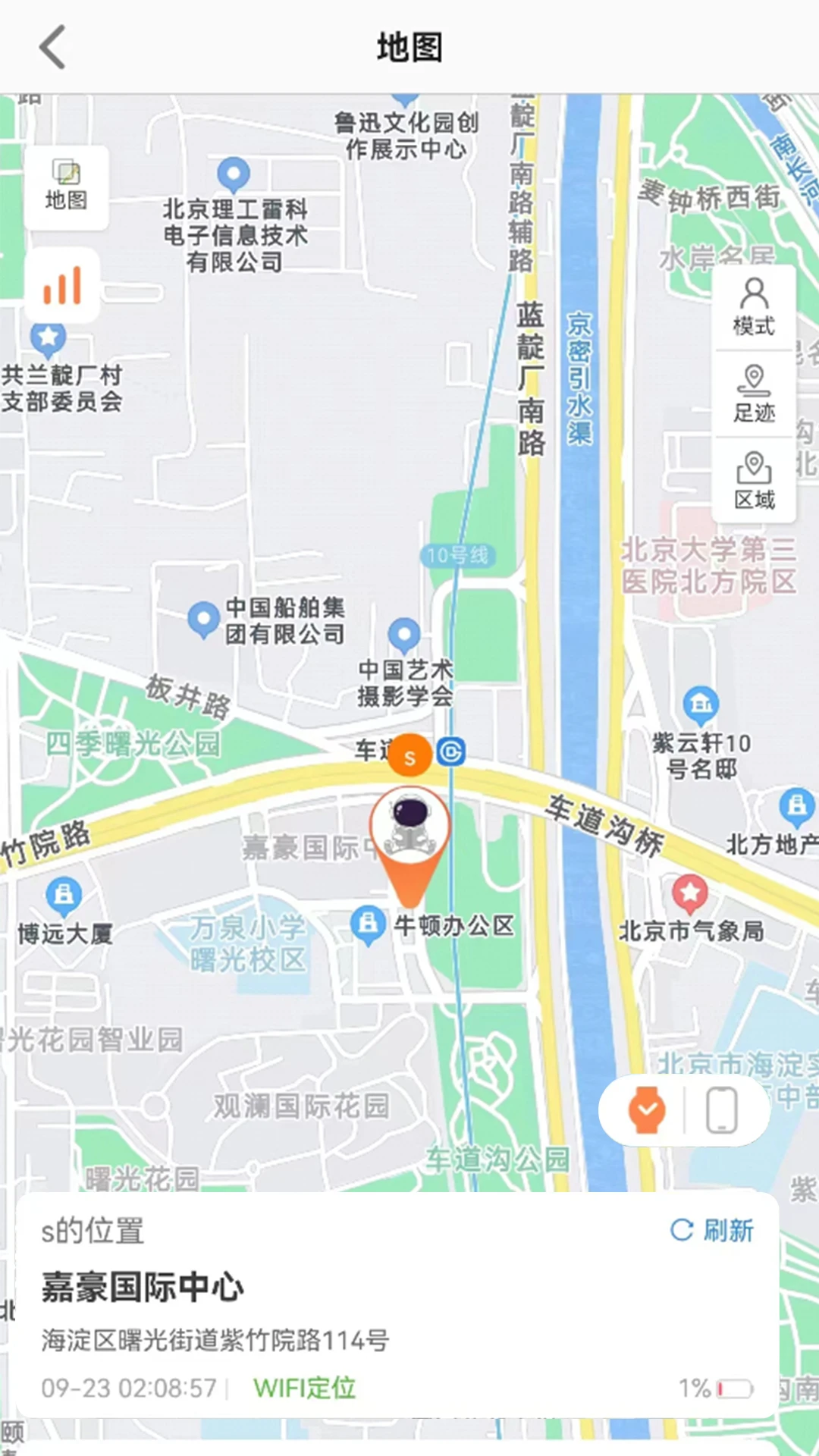 云非凡手表